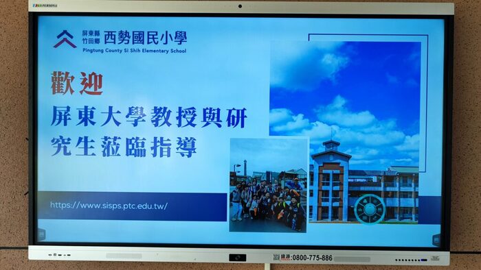 20250424赴屏東縣西勢國小試教圖片