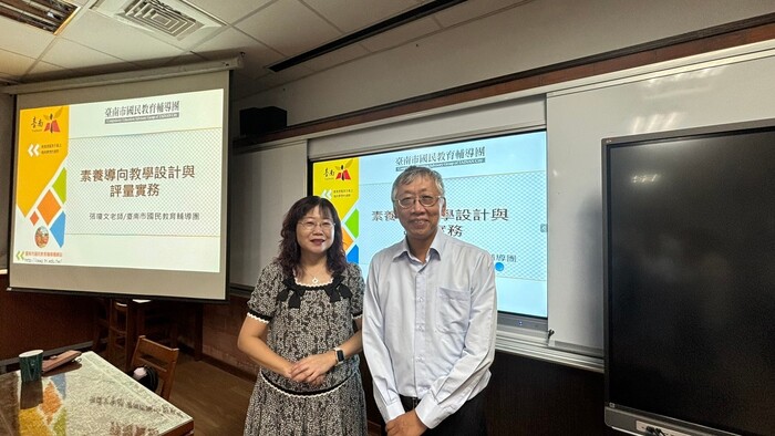 20241022南市國民教育輔導團張瓊文老師(素養導向教學設計與評量實務)圖片