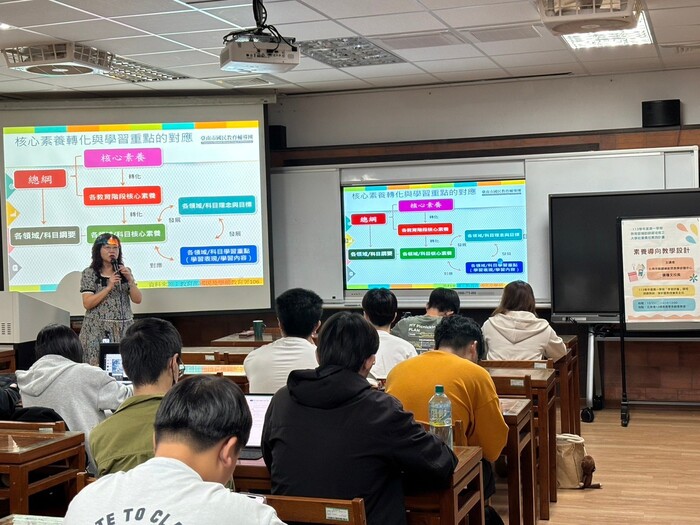 20241022南市國民教育輔導團張瓊文老師(素養導向教學設計與評量實務)圖片