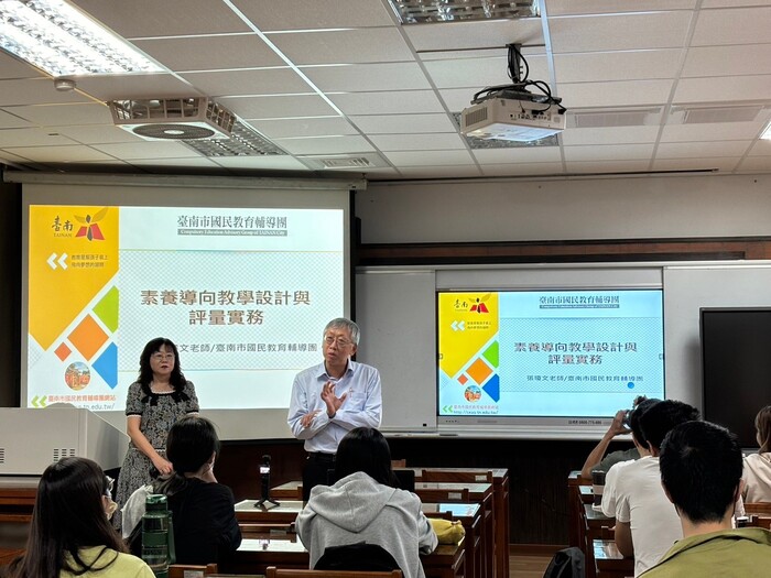 20241022南市國民教育輔導團張瓊文老師(素養導向教學設計與評量實務)圖片