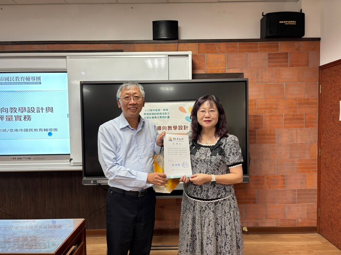 20241022南市國民教育輔導團張瓊文老師(素養導向教學設計與評量實務)圖片