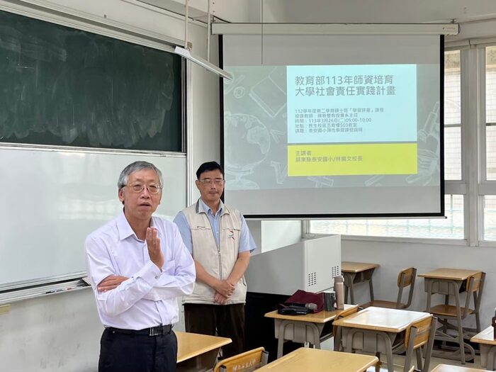 20240326泰安國小師長到校講座圖片