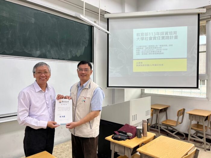 20240326泰安國小師長到校講座圖片