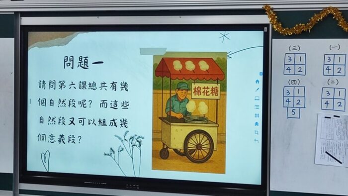 20250508赴屏東縣西勢國小試教圖片