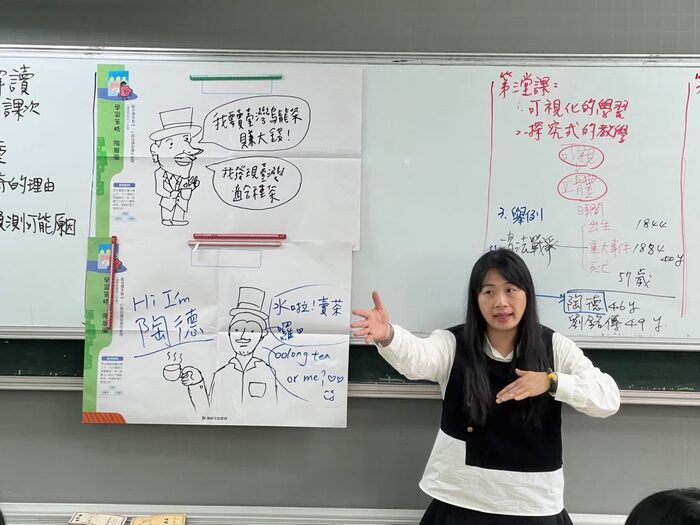 20240321新北市光華國小社會領域教學經驗分享-陳香吟主任圖片