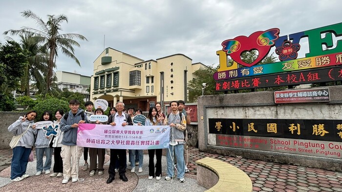 20241119學部學習評量課程之師資生-赴屏東縣勝利國小期末教學演示圖片