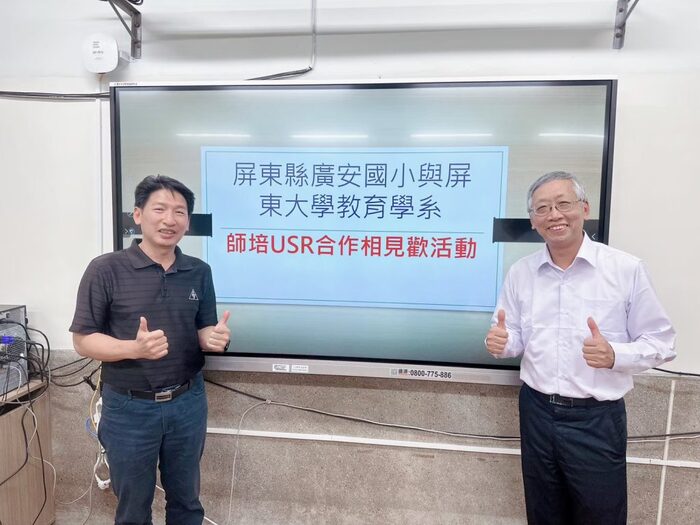 20240311廣安國小師生相見歡圖片